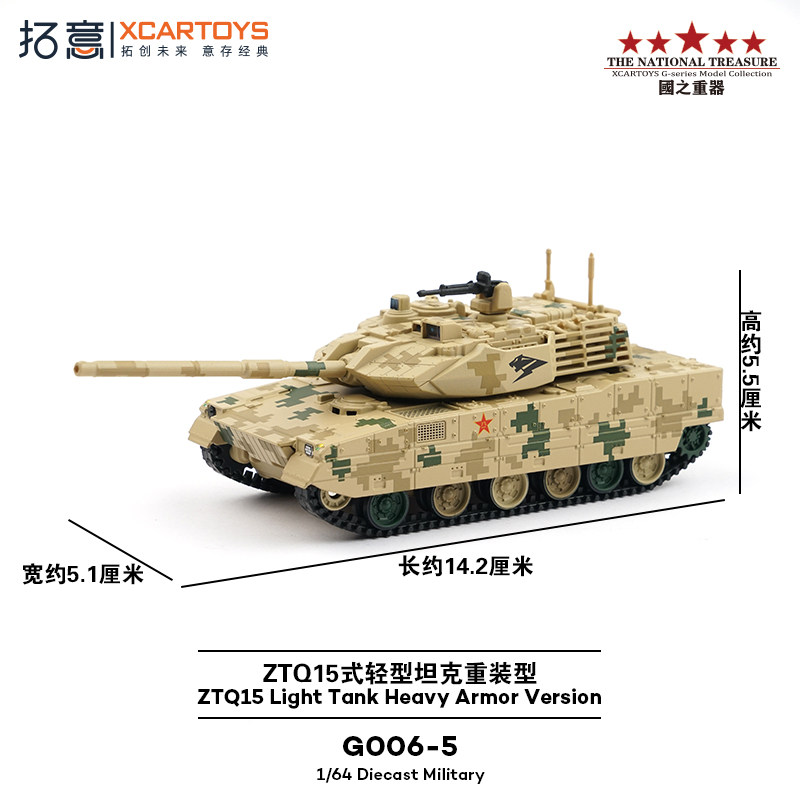 Modelo de Carro Militar Blinda - Heavy Equipment Armor avaliação e preço